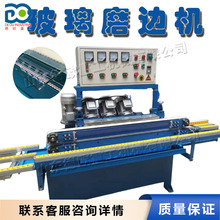 晶钢门玻璃修边机 小型全自动玻璃磨平机 家具建筑工艺玻璃磨边机