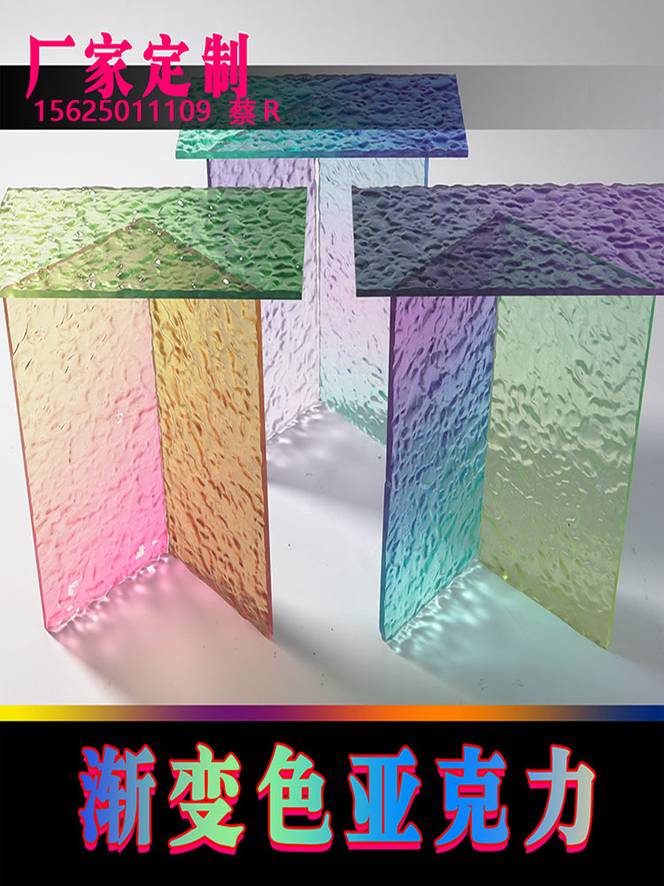 透明渐变亚克力条纹板渐变玻璃水波纹石头纹彩色UV打印装饰板