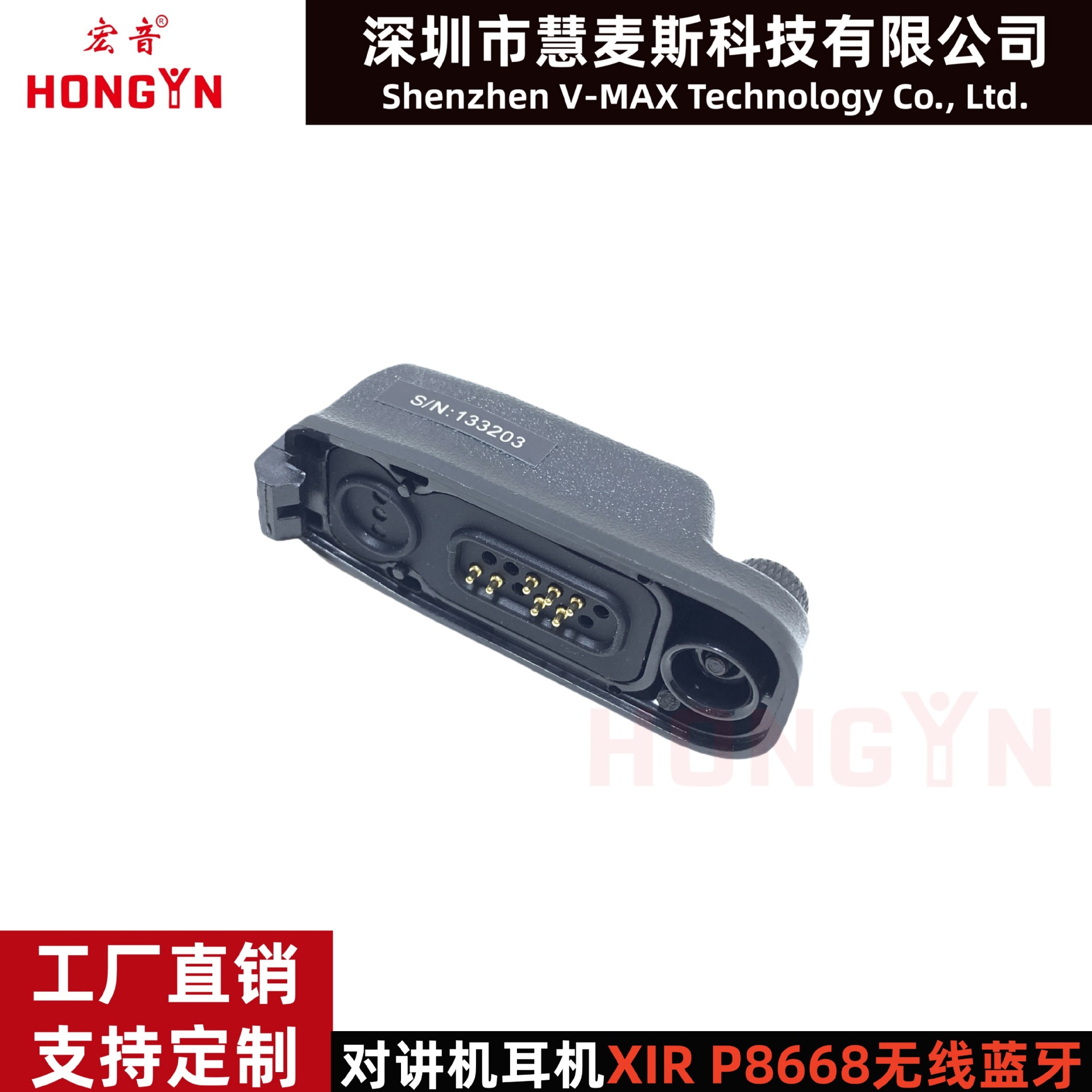 P8200蓝牙 2