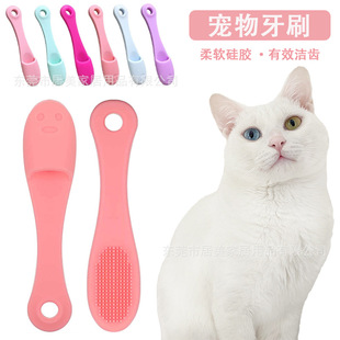 Amazon's Hottest Silicone Pet Toothbrush, Cat Cleaning Brush, Dog Toothbrush, Cleaning Teeth and Dirt, Factory Direct Sale