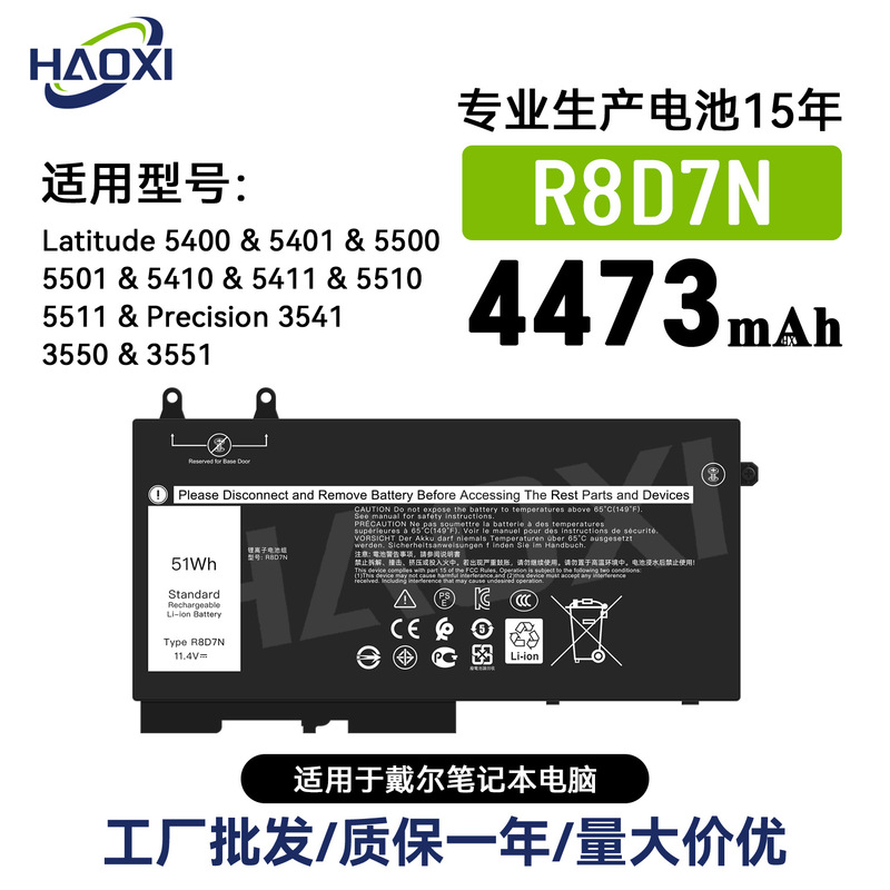 R8D7N Is Suitable for Dell Notebook Battery Latitude 5400/5401/5500/5501/5410 Wholesale