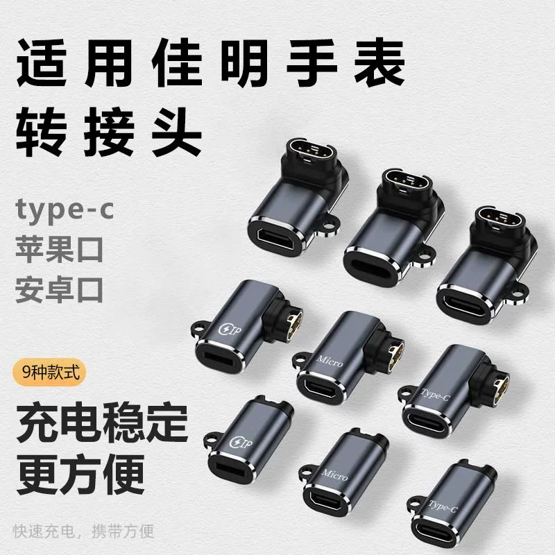 Применимо GARMIN Часы зарядное устройство адаптер Fenix7 кабель данных инстинкт 5S/5X аксессуары