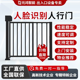交通收费设备;道闸;其他门禁考勤