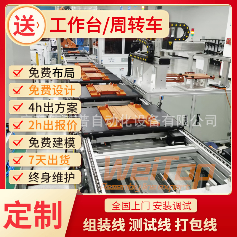 宝安免费规划全自动装配线 碗筷消毒机生产总装线组装流水线批发