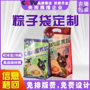 Zongzi packaging bag manufacturers inner bag outer bag custom Dragon Boat Festival can be boiled packaging bag eight side seal self-standing bag handbag
