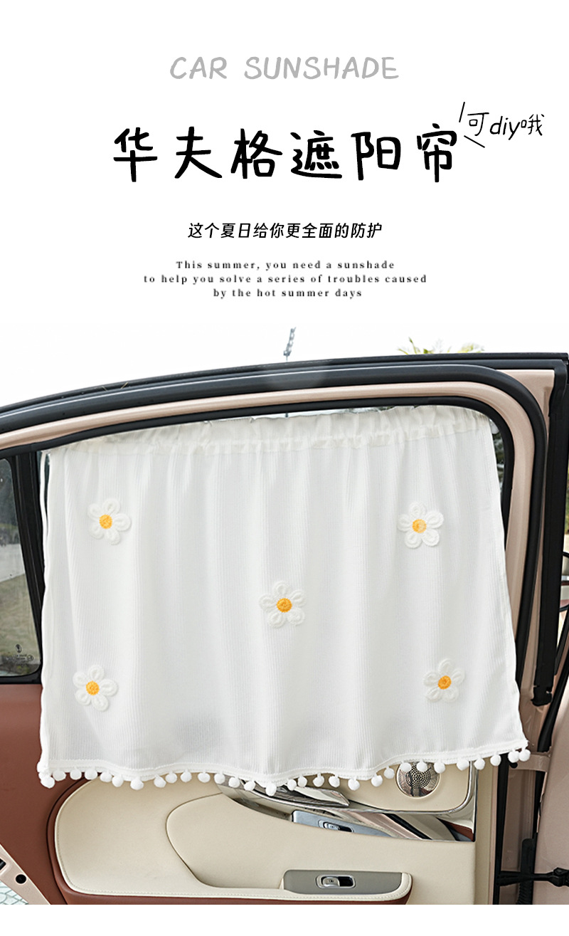 Waffle car curtain car fresh diy sunshade curtain suction cup convenient sunscreen car shading curtain