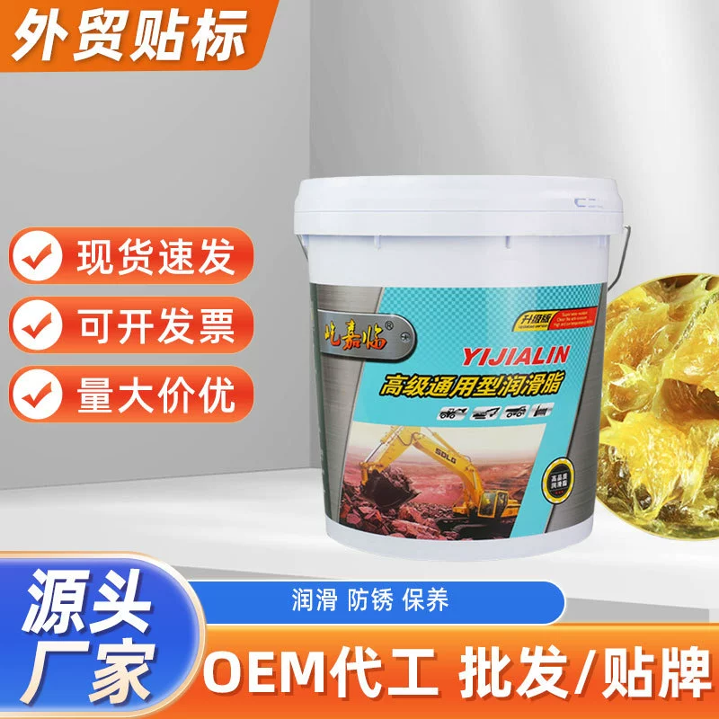 15 кг Yi Jia Lin Масляная смазка механический подшипник Шестерня износостойкая смазка на литиевой основе Антикоррозийные промышленные автомобили оптом