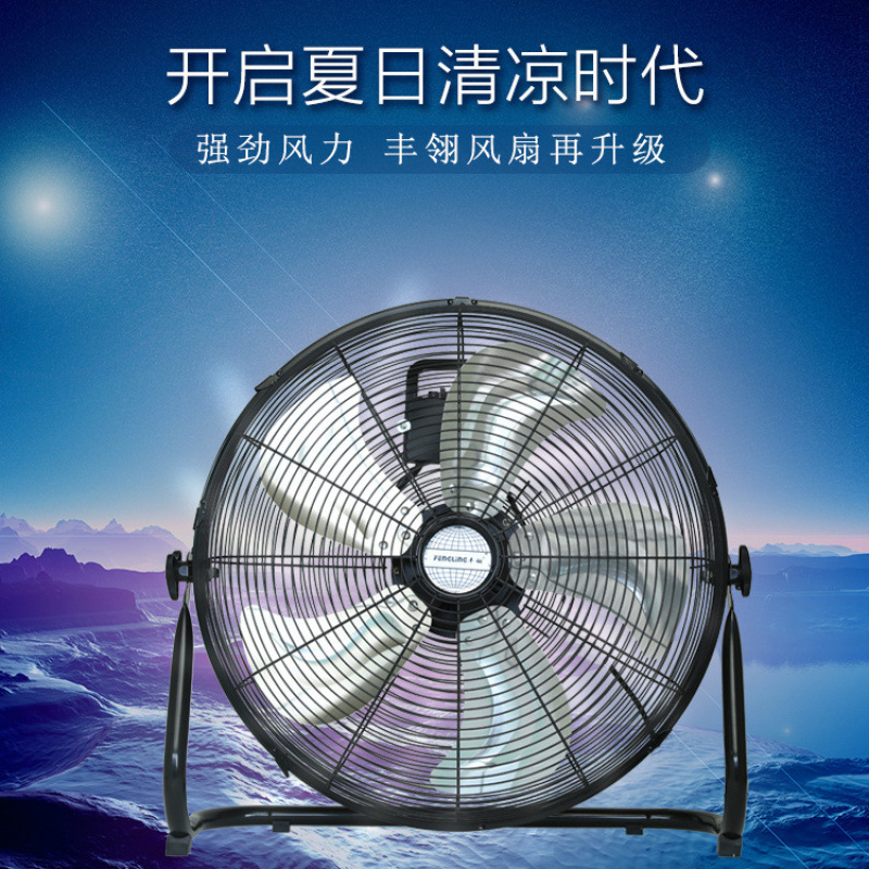 Ventilador de piso, ventilador eléctrico de escalada, ventilador de sitio industrial, ventilador de piso, ventilador de escritorio doméstico, suministro comercial de alta potencia