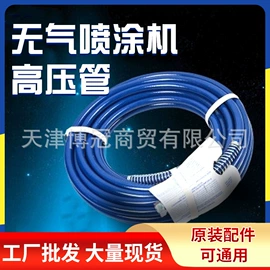 喷涂机;高压水流清洗;喷枪