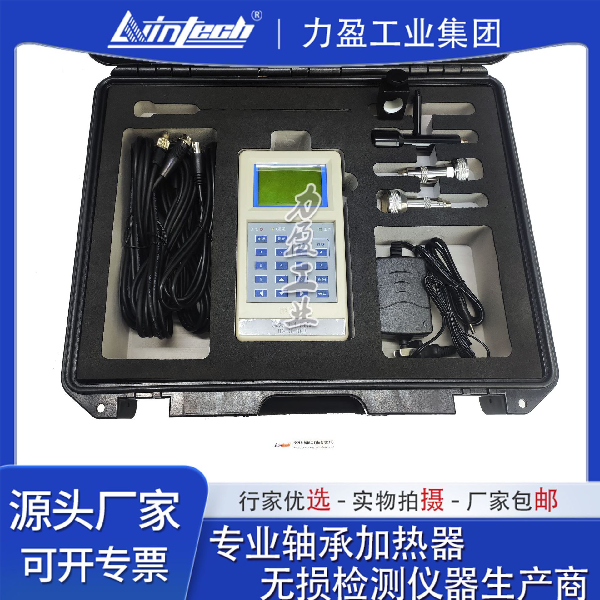 力盈牌手持便携式现场动平衡仪HG-3538A/B单双通道振动分析仪现货
