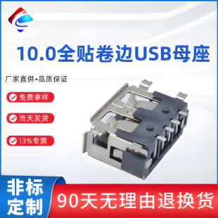 �S��10.0���w180���z��6.36.8mmȫ�NƬʽ8�_���ڶ��wUSBĸ���B��