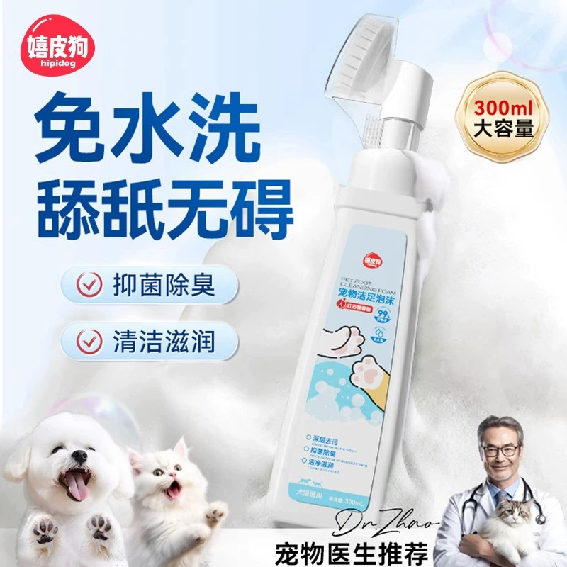 Пена для чистки лап домашних животных собачья лапка сухая трещина кошка собака мытье лап артефакт Чистка лапки собаки салфетка-Бесплатный Уход За чисткой