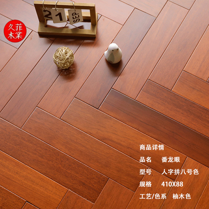 菠萝格原木轻奢人字拼纯实木地板家用卧室锁扣地板无甲醛厂家直销|undefined