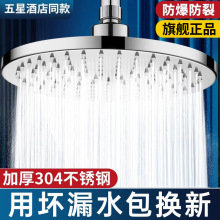 304不锈钢淋浴花洒顶喷超强增压大花洒喷头淋雨头莲蓬头单头花晒
