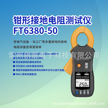 HIOKIQνӵyԇxFT6380-50ֽӵӋ