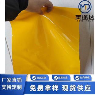 Factory direct 0.15mm to 0.28mm thickness TPU apron film yellow single-sided frosted