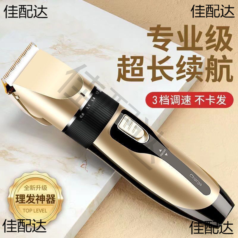 德国电动理发器电推子理发店老人成人剪头发剃头刀