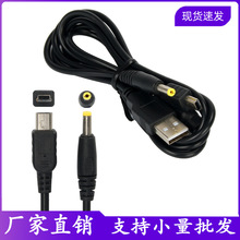 批发USB2.0高速PSP二合一数据线PSP USB线PSP数据线 PSP充电线