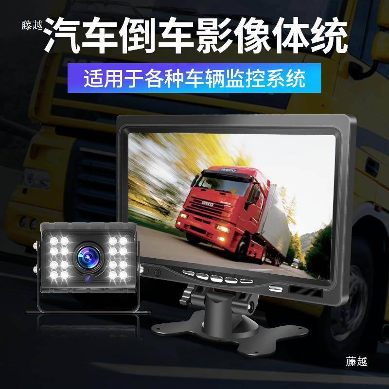 트럭 반전 이미지 디스플레이 12V24 차량 탑재 고화질 나이트 비전 수확기 버스 4 방향 모니터링 레코더