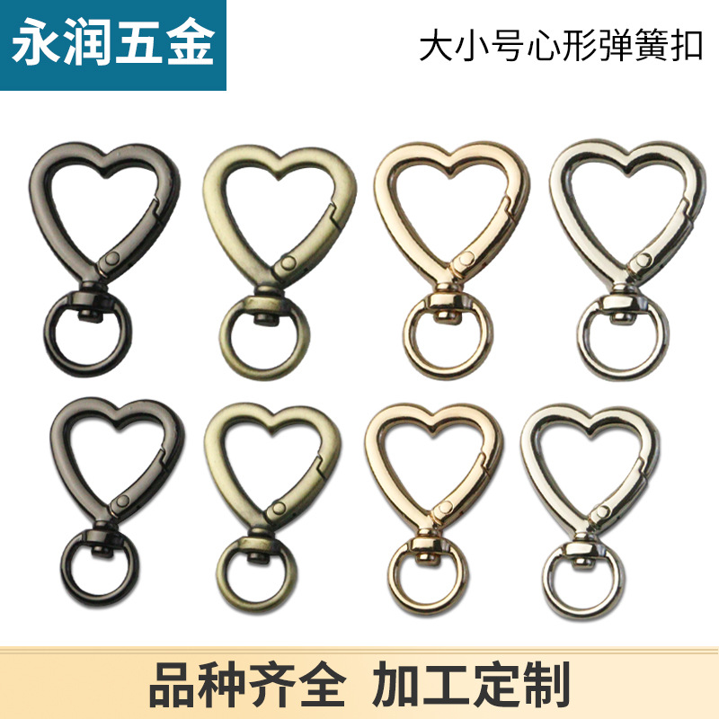 爱心形红桃心钩扣开口心形弹簧圈 连接扣开口圆 箱包五金配件