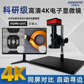 显微镜;工业相机;光学机具