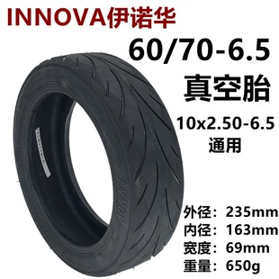 Innova Tire Electric Scooter 60/70-6.5 Vacuum Tire Suitable for G30 Balance Car Free of Inflation