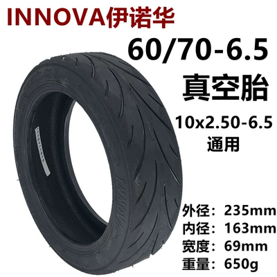 Innova Tire Electric Scooter 60/70-6.5 Vacuum Tire Suitable for G30 Balance Car Free of Inflation