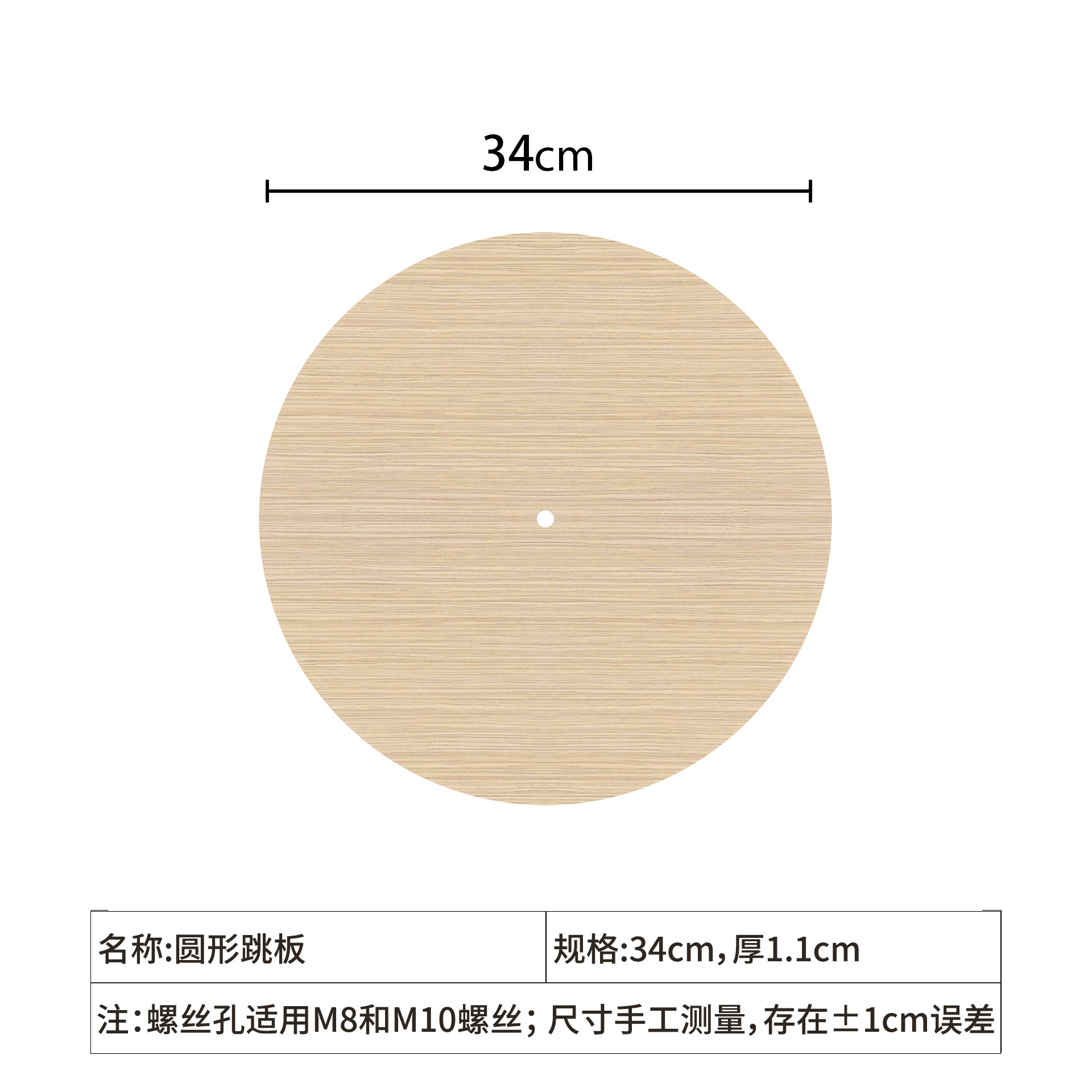 중형 원형 접시【34cm】