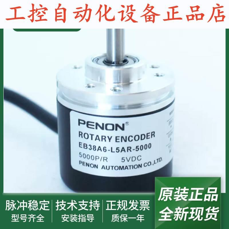 全新EB38A6-L4AR-10242000-2048-200--360-500-600-1000-编码器.