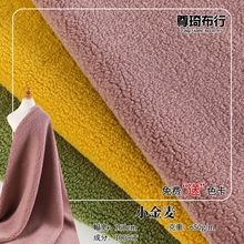 小金麦绒布料650g小麦穗服装面料全涤小颗粒绒布毛绒玩具绒布面料