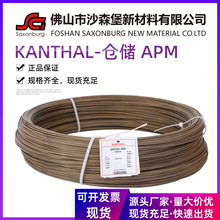 KANTHAL��̩���F�j�X늟�zAPM���I늠t�����z�l��z����M��
