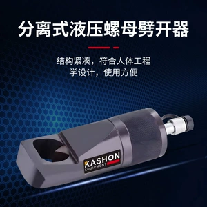 Сепаратор Kaixuan NC-5060, 50 тонн, гидравлический сепаратор для орехов, гайкорез, машина для резки гаек