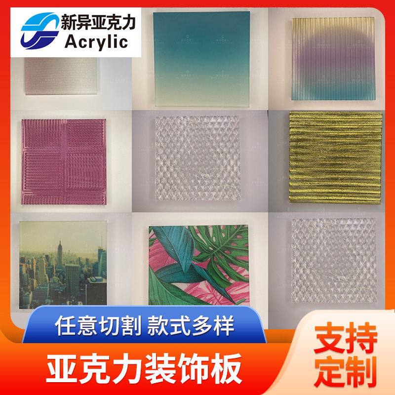 夹画板条纹彩色会所装修餐厅云石板酒店电梯特殊装饰材料亚克力