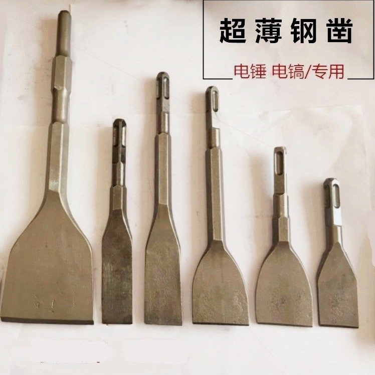 电镐电锤钻头加宽扁凿扁铲超薄扁镐扁凿六角钻头凿铲瓷砖墙灰