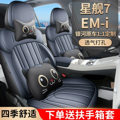 Full Leather Seat — Geely Modelə uyğun (Original) oturacaq örtükləri