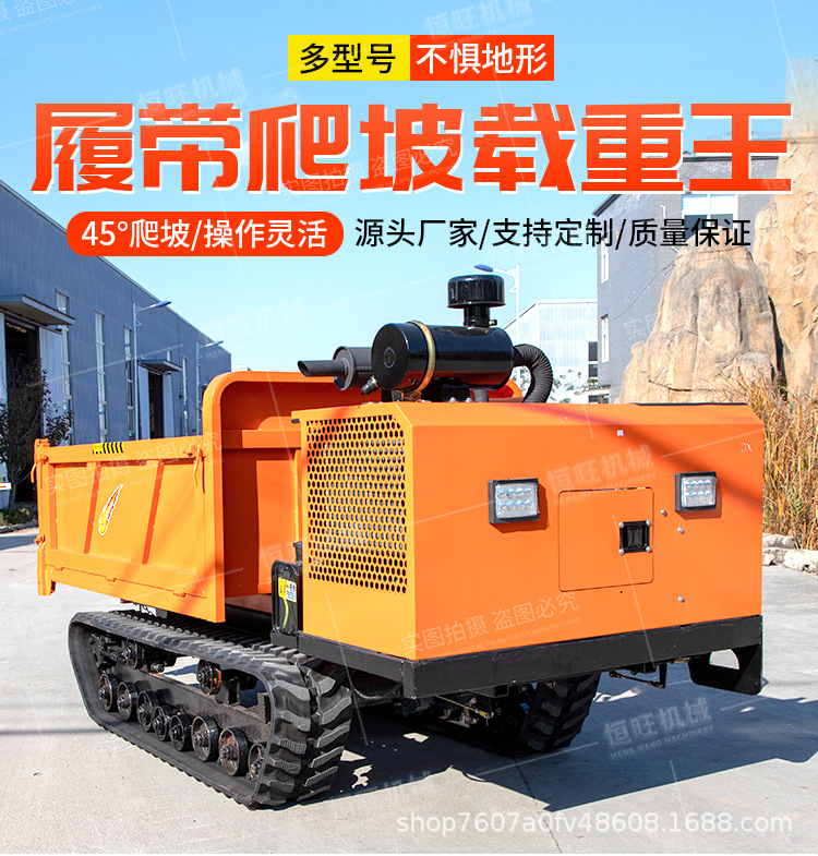 履帶運(yùn)輸車詳情頁(yè)750_01.jpg