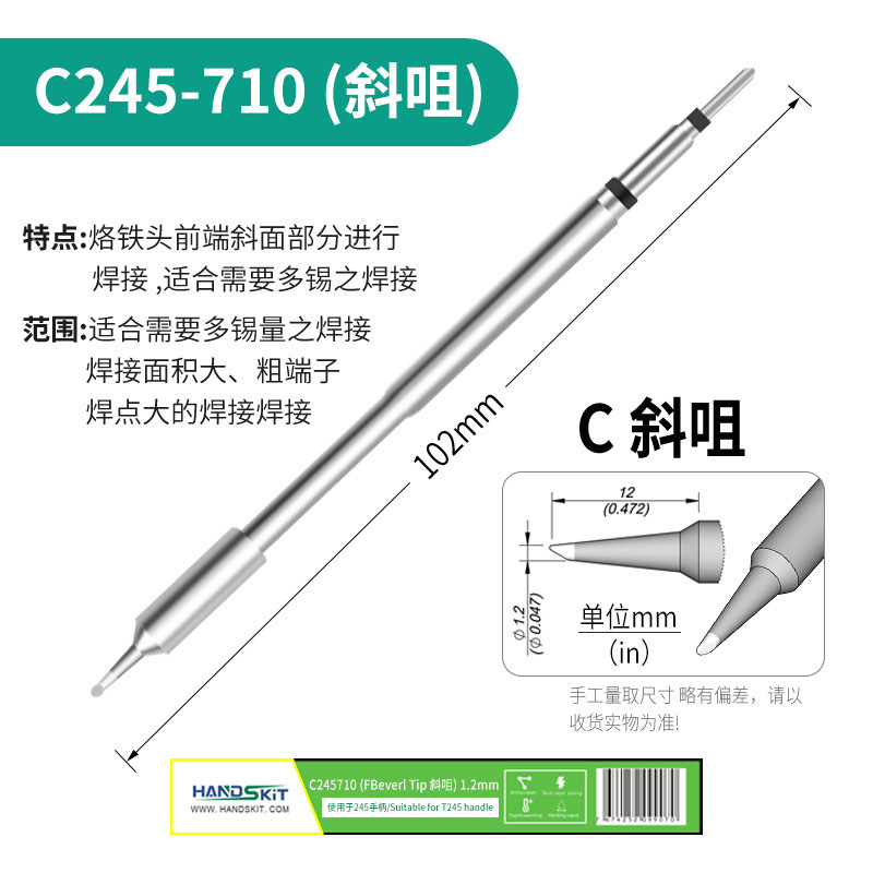 C245はんだごてヘッド汎用JBC溶接台T245ハンドル先端平ヘッド一体式溶接ノズル発熱芯|undefined