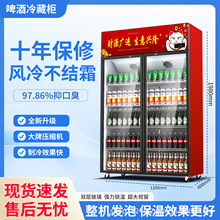 冷藏展示柜饮料柜单门保鲜柜商用冰箱立式啤酒柜超市双门便利店