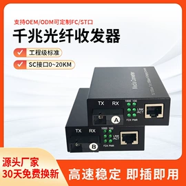 光电器件;网络交换机;路由器