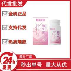 希冬裳阿胶薏苡仁压片糖果抖音快手拼多多爆款批发代发O EM