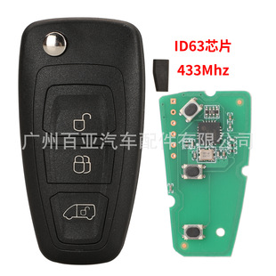 �m���3�I�����b����܇耳�ID63оƬBK2T-15K601-AC 433Mhz