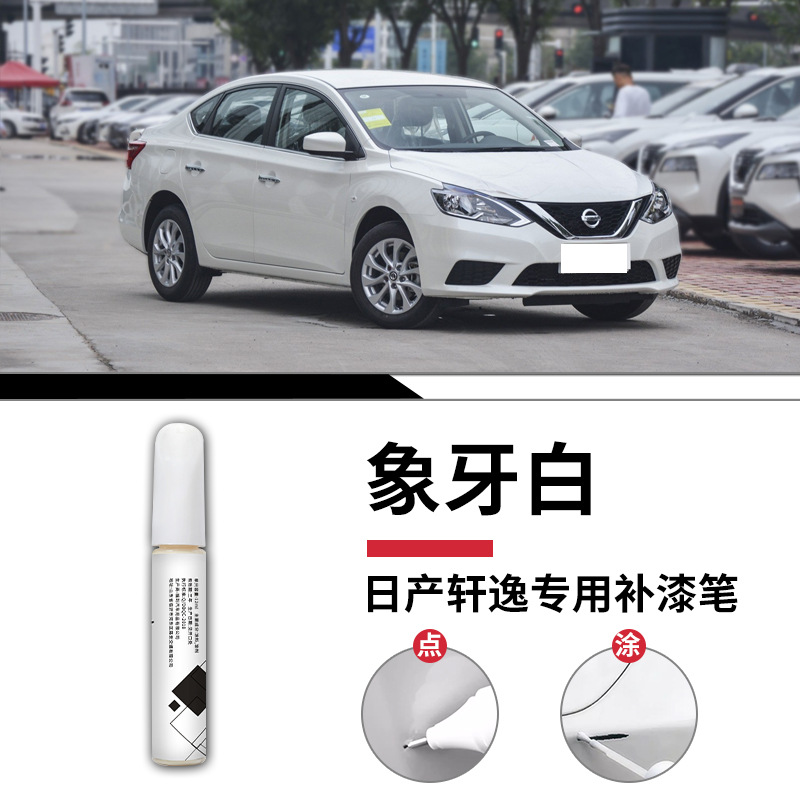 Nissan Sylphy ngà trắng sơn đơn bút mờ giấy / Tiêu chuẩn