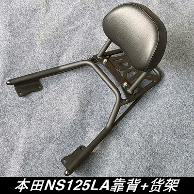 Suitable for New Continent Motorcycle trunk