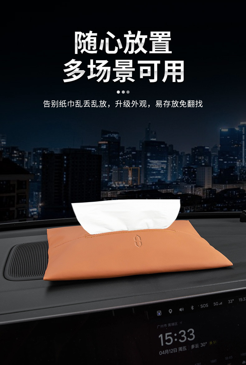 Wenjie M9/M7/M5 Special Car Tissue Box Hanging Leather Tissue Storage Bag Car Interior Accessories