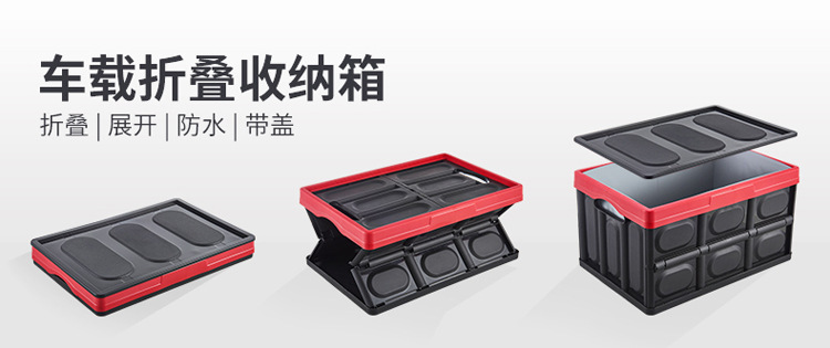 汽车后备箱收纳箱储物箱车内收纳盒车载置物整理车用用品大全折叠详情图1