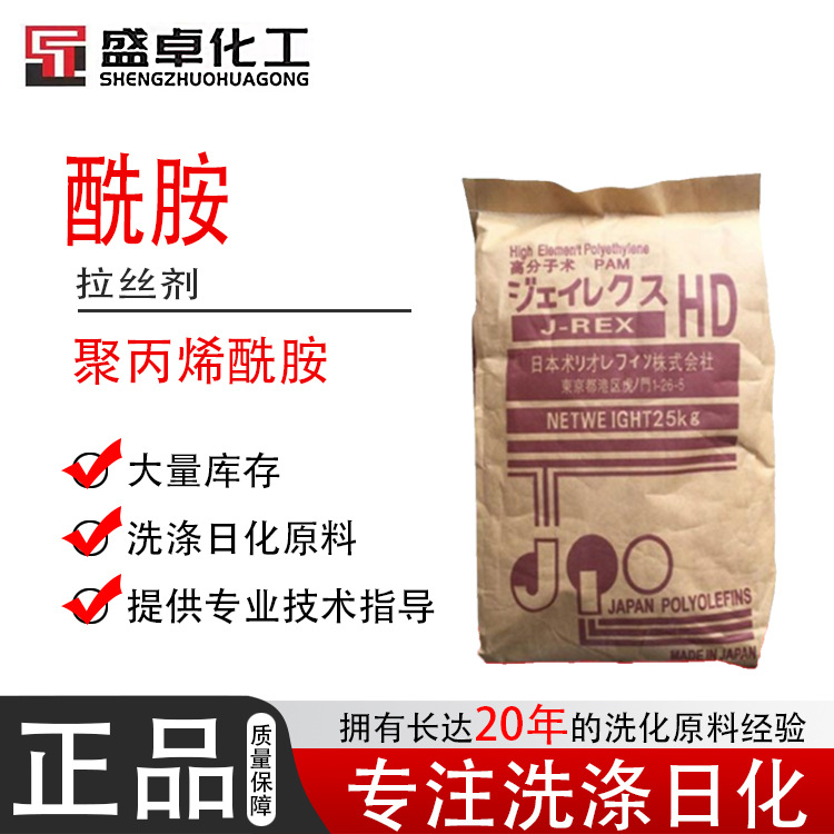 PAM 污水处理剂 聚丙烯酰胺  增稠剂 絮凝剂 阴/阳离子 价格优惠