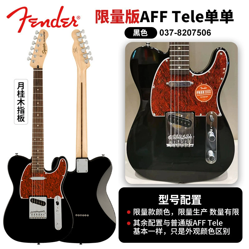 Электрогитара Fender Squier 40-летие CV50S/60S/70S Affinity для начинающих