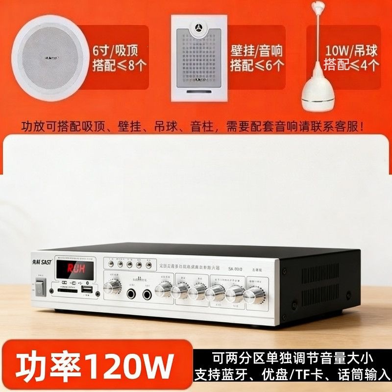 Amplificador Digital Bluetooth de Aleación de Aluminio Control por App para Hogar y Comercio