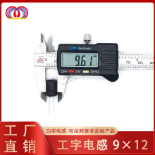 工字电感9*12 220UH 驱动电感互感器可调电感贴片电感0.4线