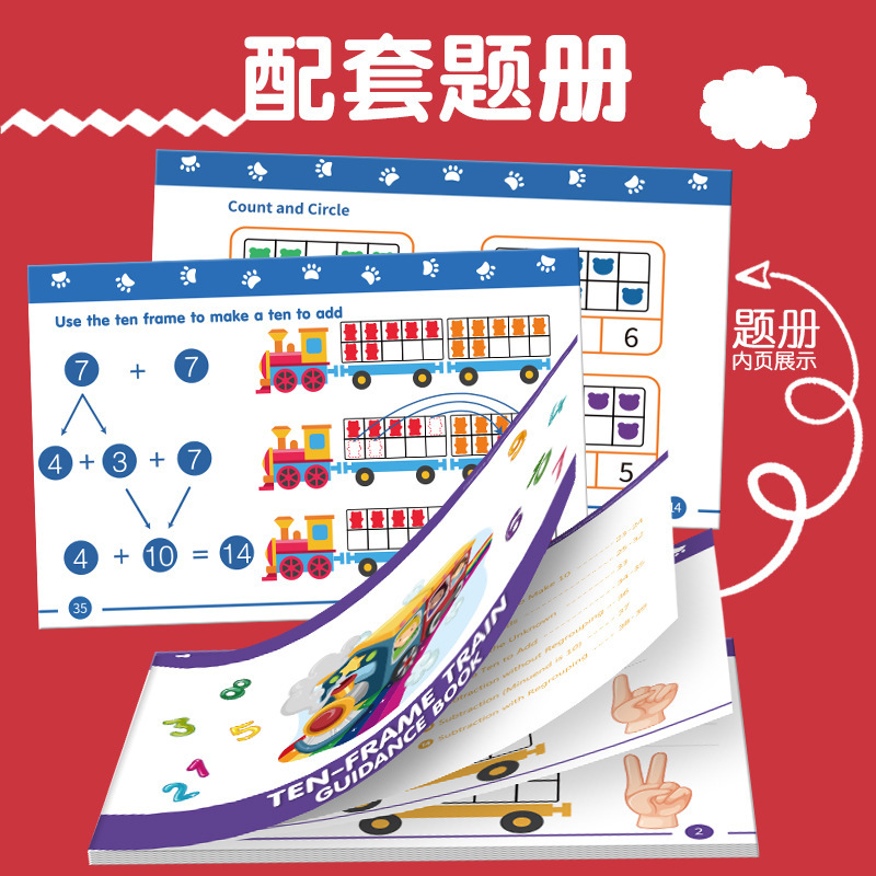 彩虹十格阵小火车十格阵列车数字早教玩具教具幼儿园必备早教机构|undefined
